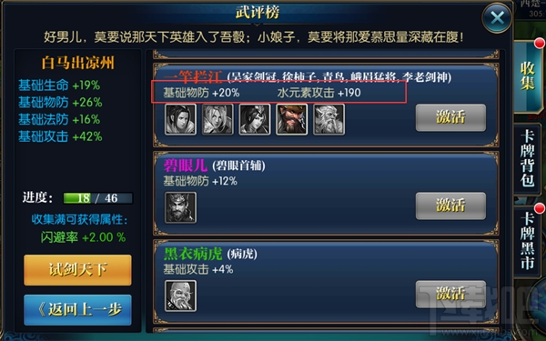 北凉悍刀行职业介绍之儒士