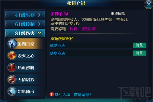北凉悍刀行职业介绍之儒士