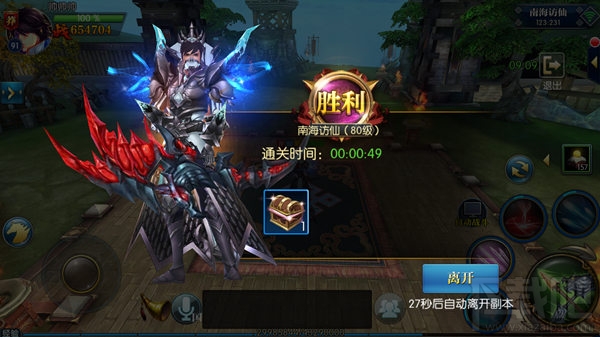 北凉悍刀行副本介绍之南海访仙