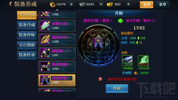 北凉悍刀行副本介绍之南海访仙