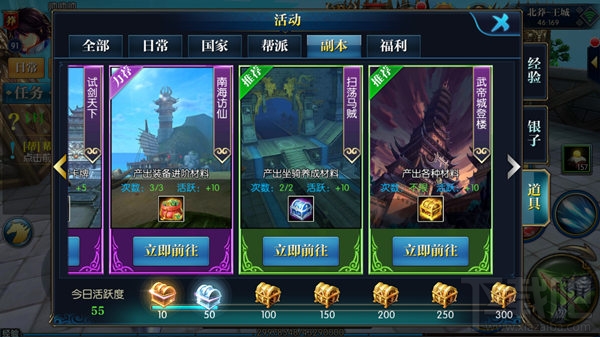 北凉悍刀行副本介绍之南海访仙