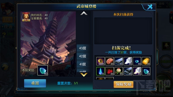 北凉悍刀行副本介绍之武帝城登楼
