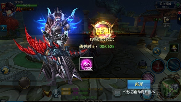 北凉悍刀行副本介绍之镇守孤城