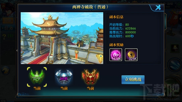 北凉悍刀行副本介绍之剧情副本