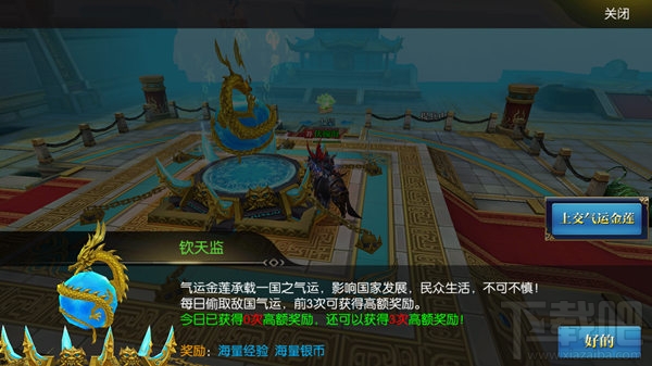 北凉悍刀行国家任务介绍之气运之争