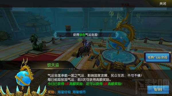 北凉悍刀行国家任务介绍之气运之争