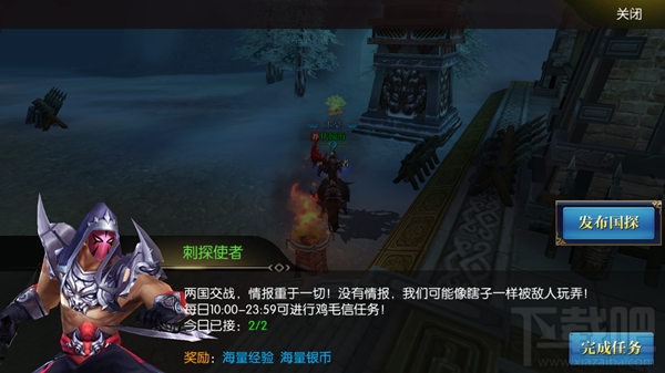 北凉悍刀行国家任务介绍之刺探军情