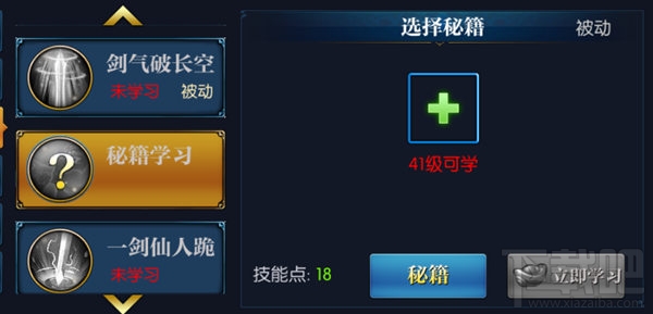 北凉悍刀行职业技能介绍之神剑