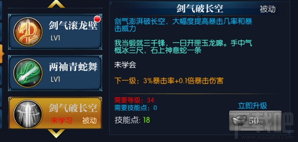 北凉悍刀行职业技能介绍之神剑
