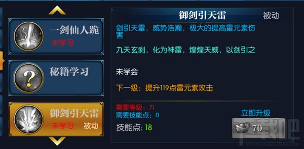 北凉悍刀行职业技能介绍之神剑