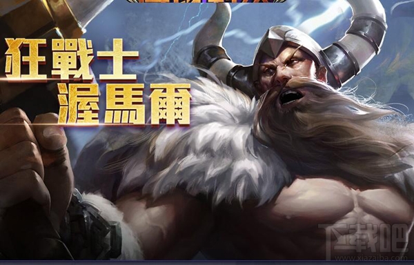 传说对决英雄渥马尔怎么样