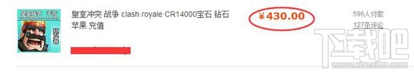 皇室战争小白充值攻略