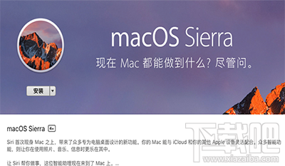 OS X 10怎么升级？升级OS X 10方法