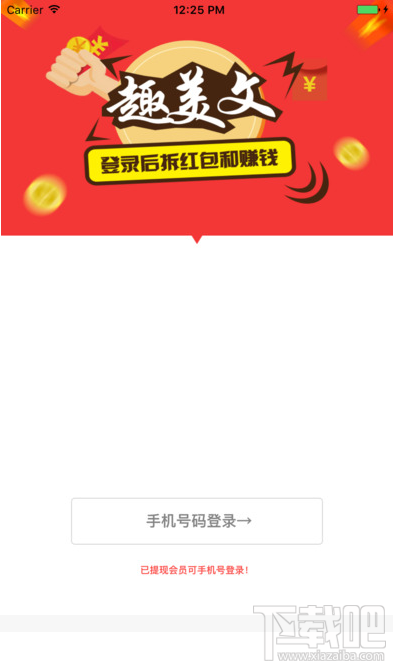趣美文app是什么软件 趣美文app怎么样