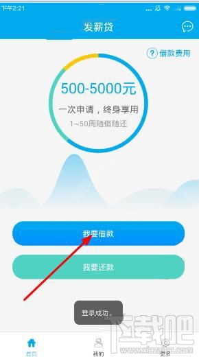 发薪贷怎么借款 发薪贷审核时间要多久