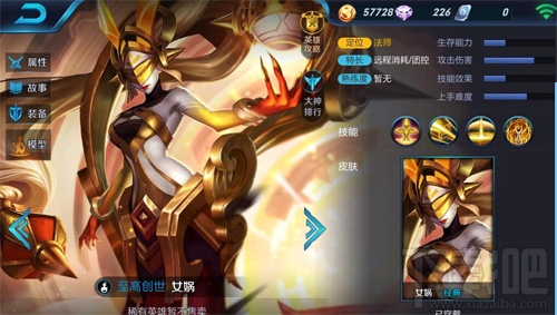 王者荣耀女娲值得买吗 王者荣耀女娲怎么样