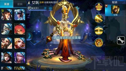 王者荣耀女娲怎么出装 王者荣耀女娲出装攻略