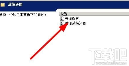 Win7系统怎样清除explorer.exe病毒