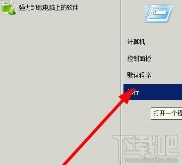 Win7系统怎样清除explorer.exe病毒