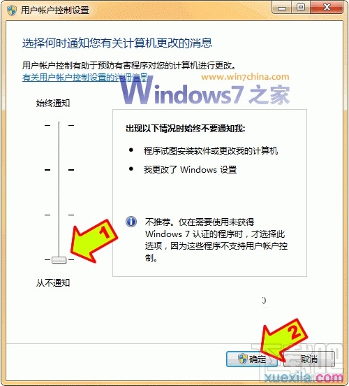 Windows7系统封装教程（详细图解）