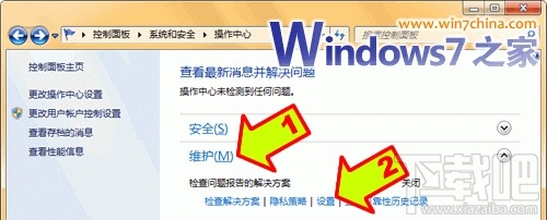 Windows7系统封装教程（详细图解）