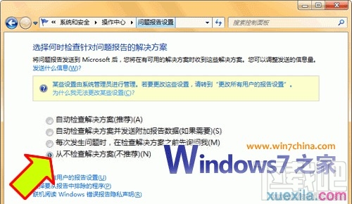 Windows7系统封装教程（详细图解）