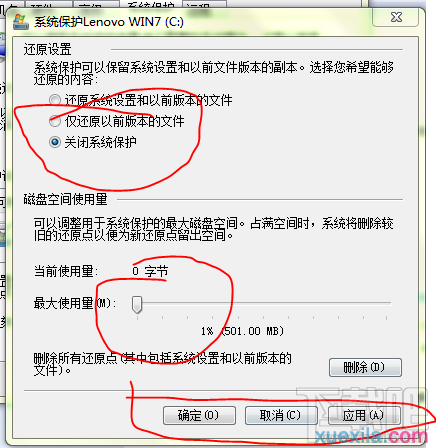 win7电脑怎么优化