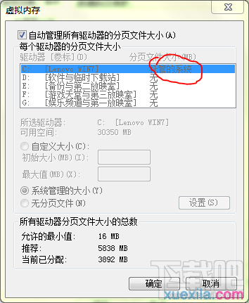 win7电脑怎么优化