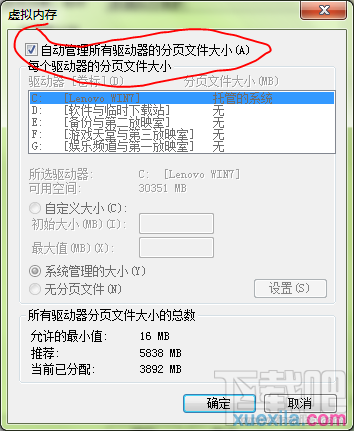 win7电脑怎么优化