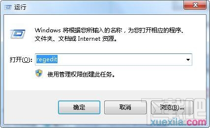 win7系统打开软件速度慢怎么办