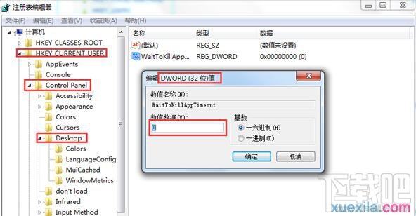 win7系统打开软件速度慢怎么办