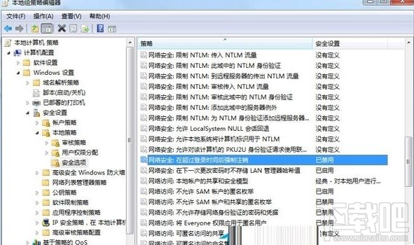 win7系统打开软件速度慢怎么办