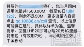 值得收藏！手机省流量八大技巧