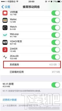 值得收藏！手机省流量八大技巧