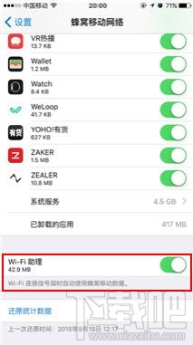值得收藏！手机省流量八大技巧