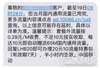 值得收藏！手机省流量八大技巧
