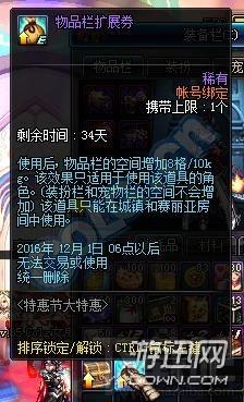 DNF光棍节大特惠活动介绍 特惠商店3号开启