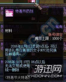 DNF光棍节大特惠活动介绍 特惠商店3号开启