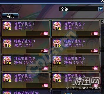 DNF光棍节大特惠活动介绍 特惠商店3号开启