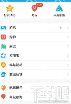 如何使用手机qq爆灯心动模式