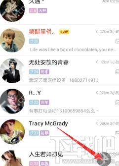 如何使用手机qq爆灯心动模式