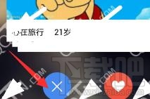 如何使用手机qq爆灯心动模式