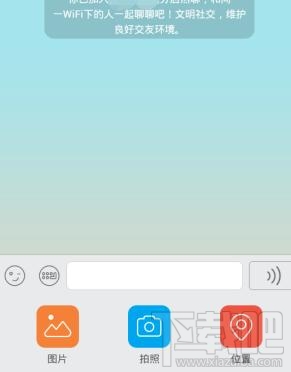怎样使用手机qq热聊功能