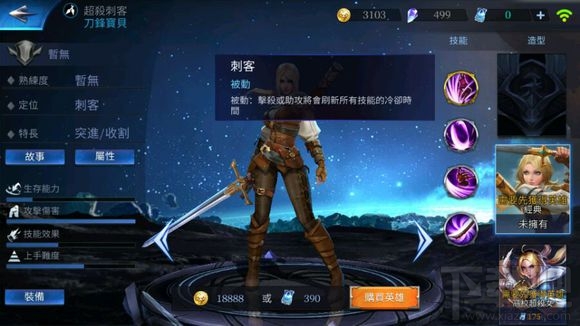 传说对决英雄刀锋宝贝怎么样
