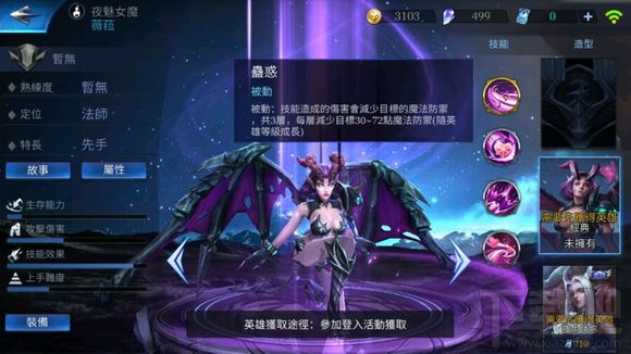 传说对决薇拉怎么样 传说对决薇拉技能属性