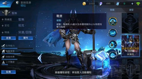 传说对决塔拉怎么样 传说对决塔拉技能属性