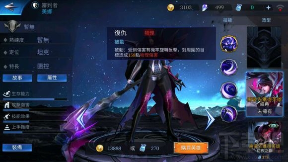 传说对决美娜怎么样 传说对决美娜技能属性