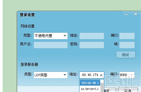 qq上不了说要设置防火墙