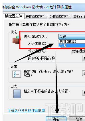 win7防火墙怎么彻底关闭