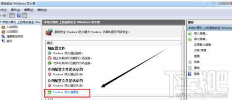 win7防火墙怎么彻底关闭